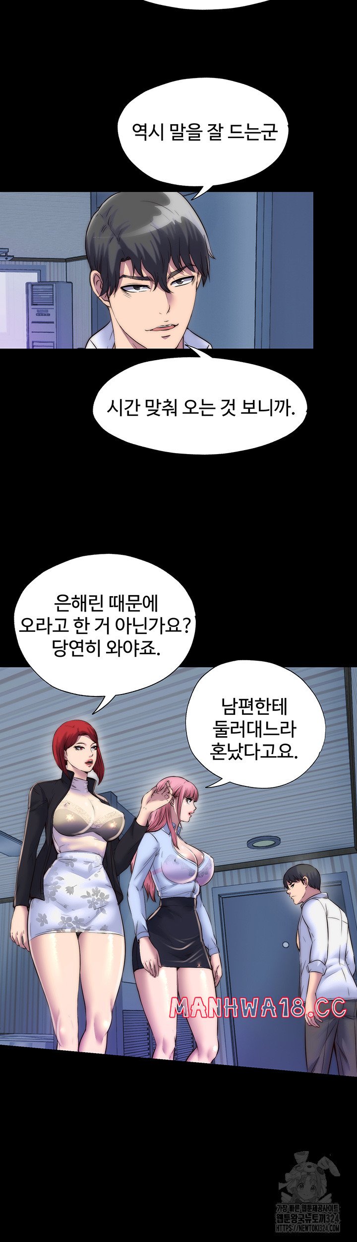 Body Bind Raw - Chapter 42 Page 28