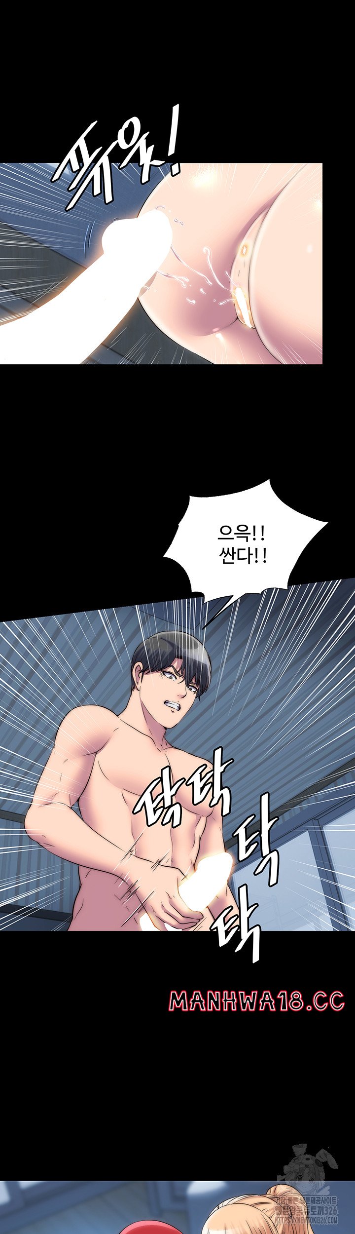 Body Bind Raw - Chapter 45 Page 17