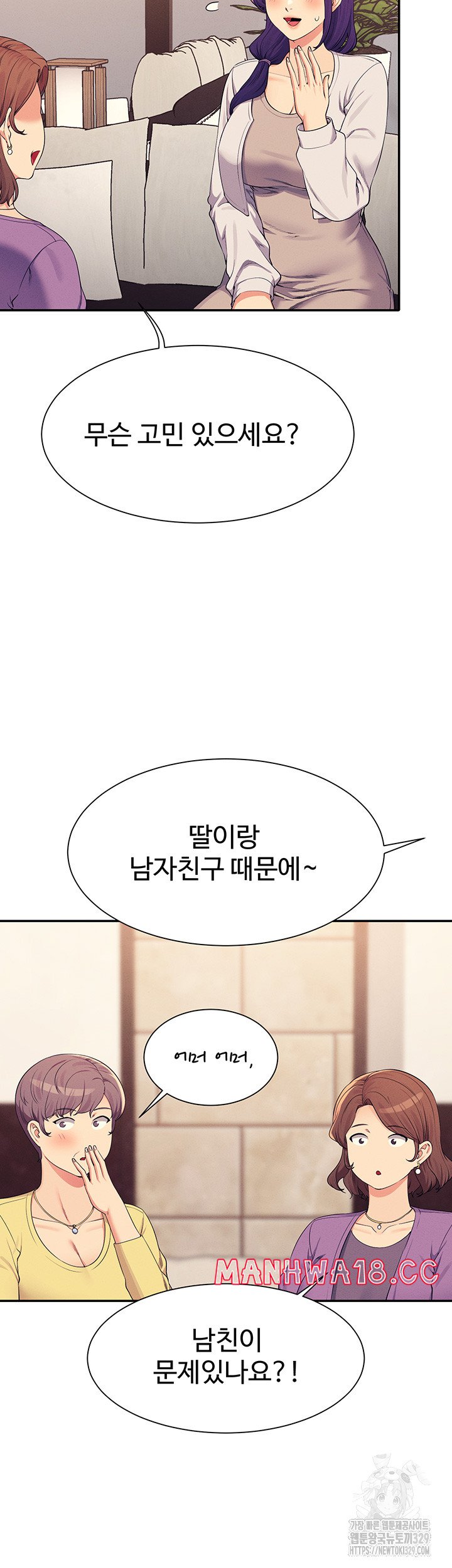 Where is Goddess Raw - Chapter 124 Page 7