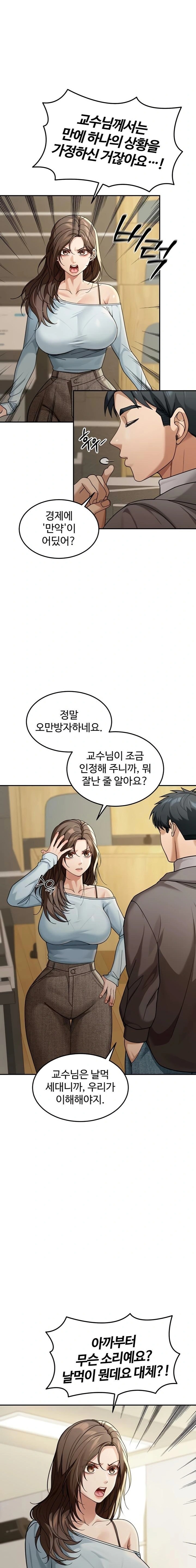 Living in America Raw - Chapter 5 Page 10