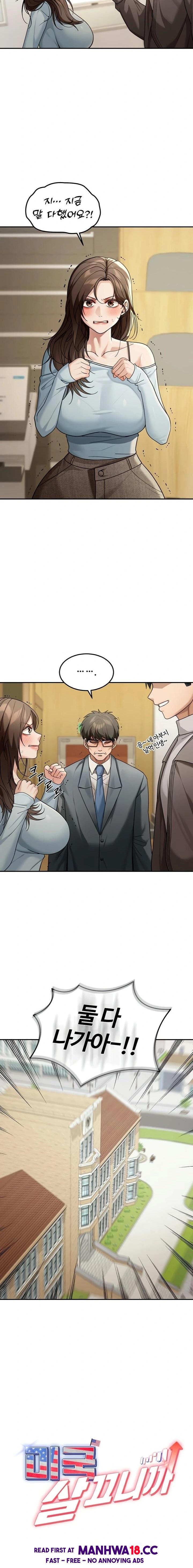 Living in America Raw - Chapter 5 Page 12