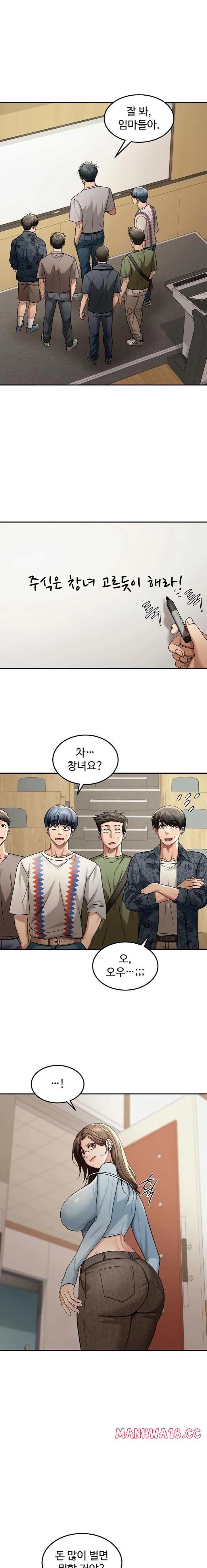 Living in America Raw - Chapter 5 Page 18