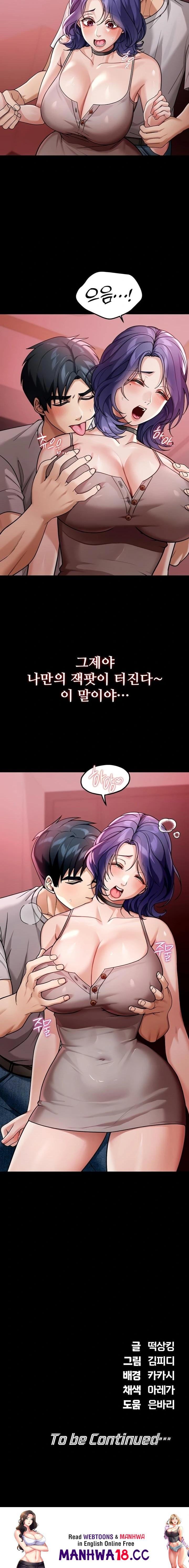 Living in America Raw - Chapter 5 Page 23