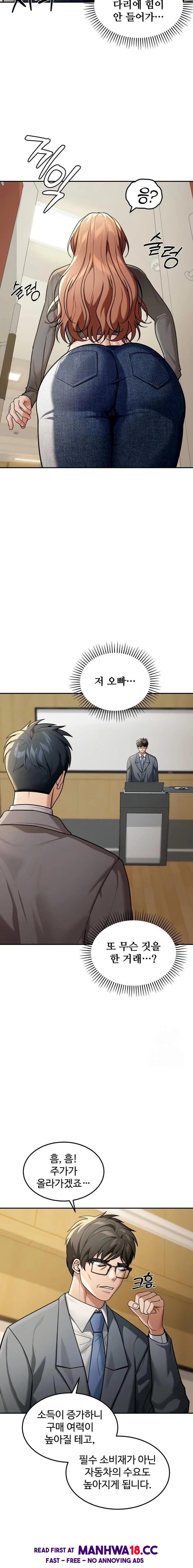 Living in America Raw - Chapter 5 Page 3