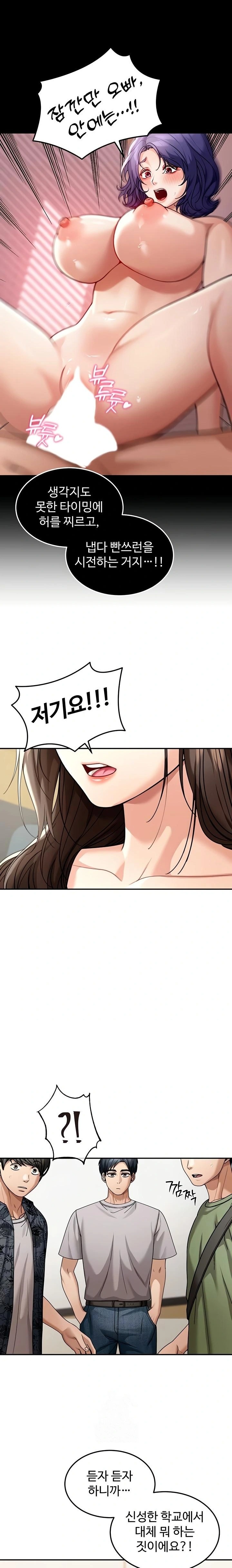 Living in America Raw - Chapter 6 Page 6