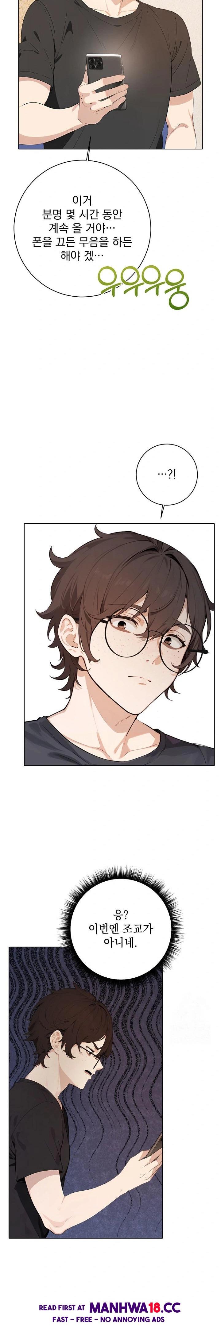 Wish Note Raw - Chapter 1 Page 7