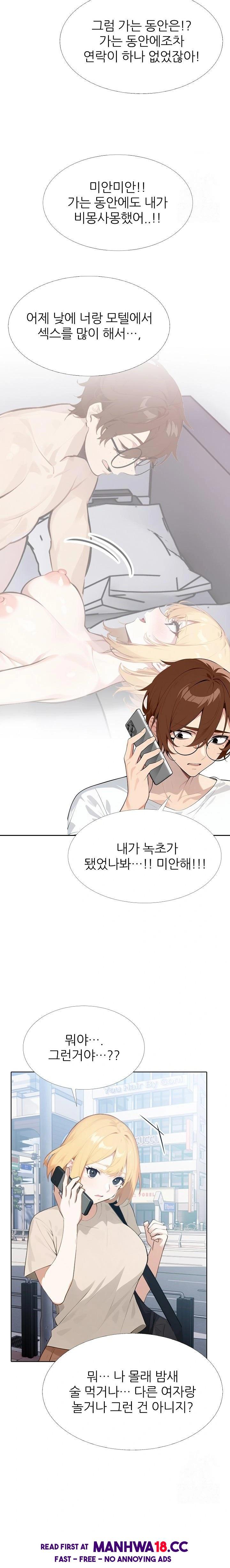 Wish Note Raw - Chapter 11 Page 18