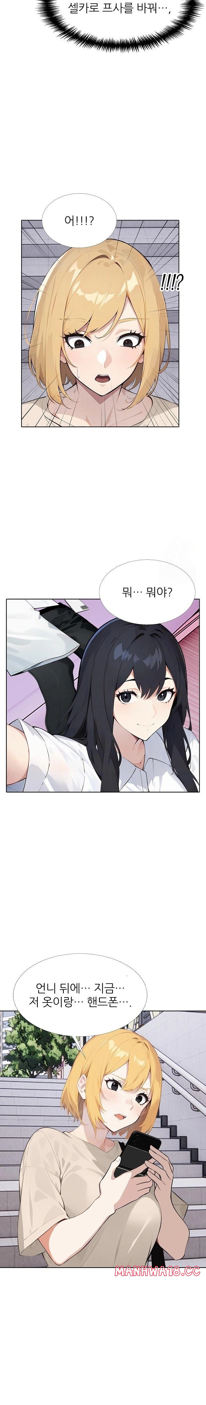 Wish Note Raw - Chapter 11 Page 22