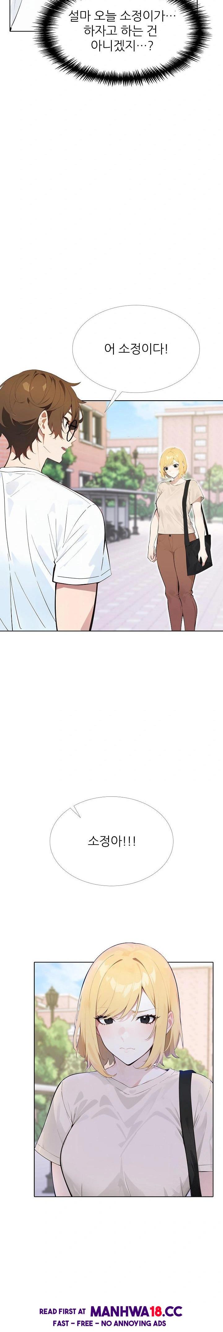 Wish Note Raw - Chapter 12 Page 3