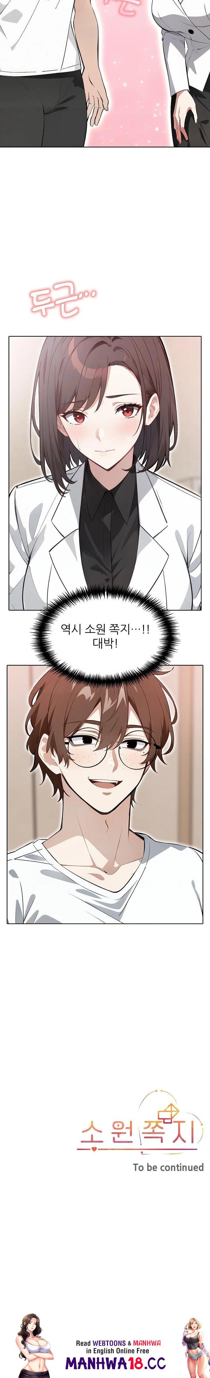 Wish Note Raw - Chapter 13 Page 23