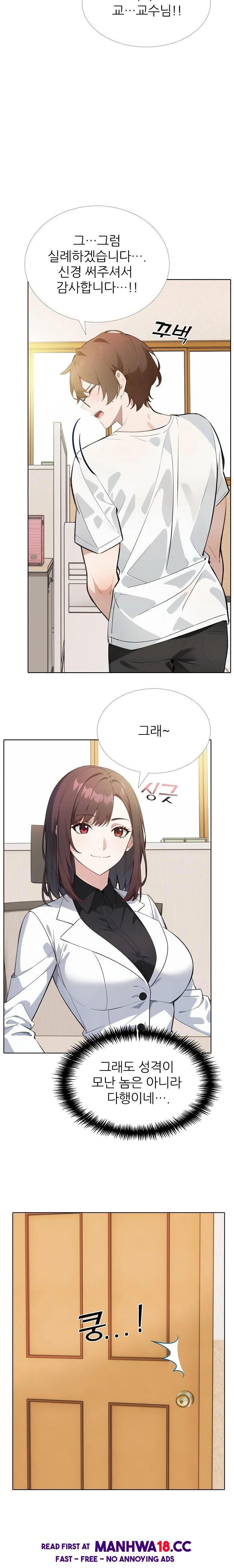 Wish Note Raw - Chapter 13 Page 6