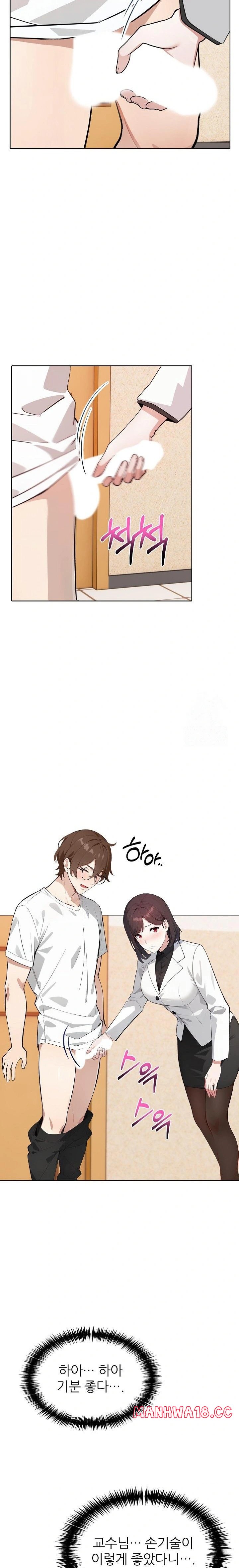 Wish Note Raw - Chapter 14 Page 4