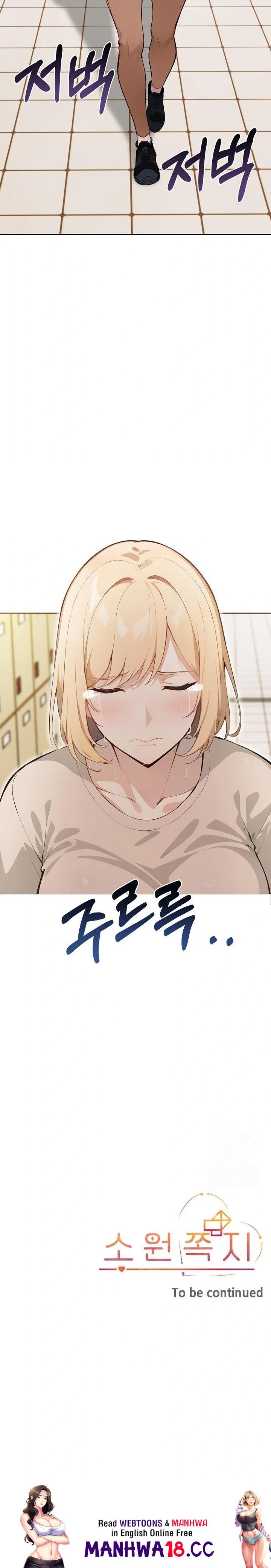 Wish Note Raw - Chapter 15 Page 23