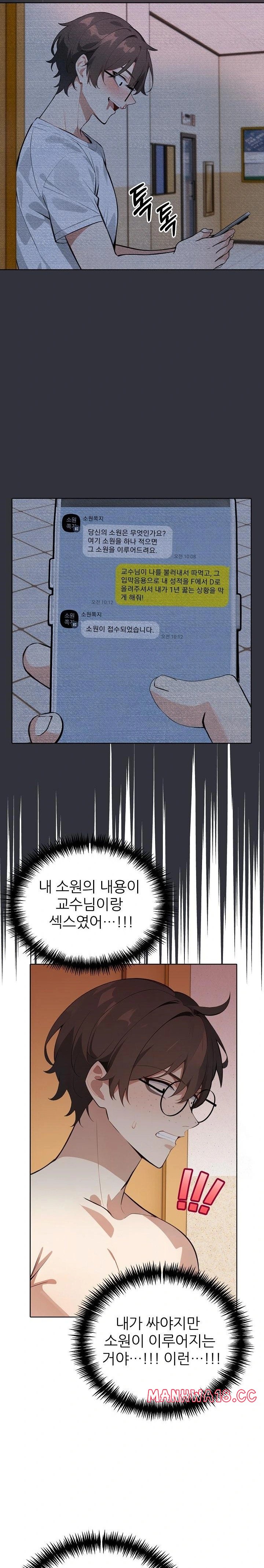 Wish Note Raw - Chapter 16 Page 7