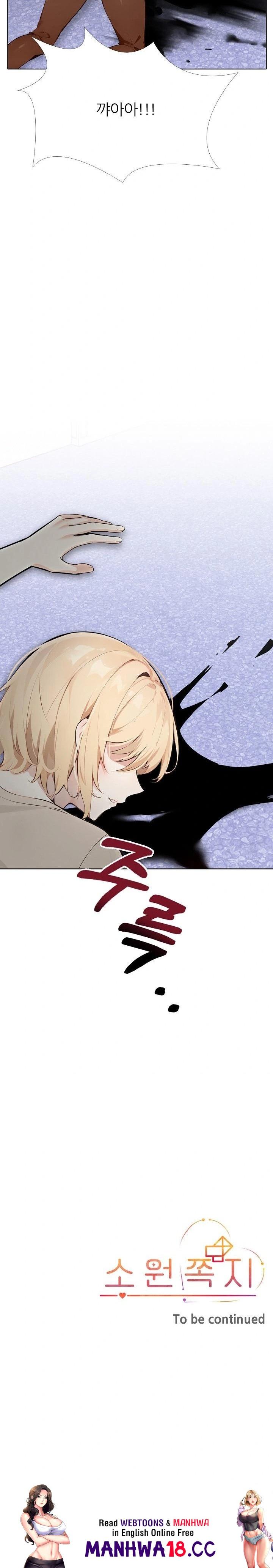 Wish Note Raw - Chapter 17 Page 23