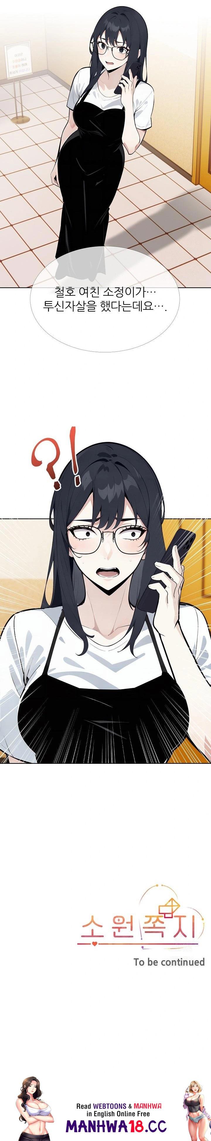 Wish Note Raw - Chapter 22 Page 23