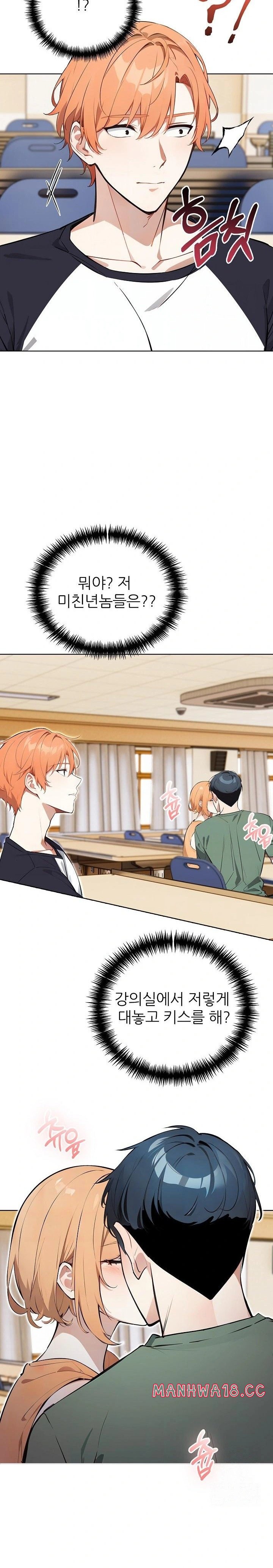 Wish Note Raw - Chapter 24 Page 2