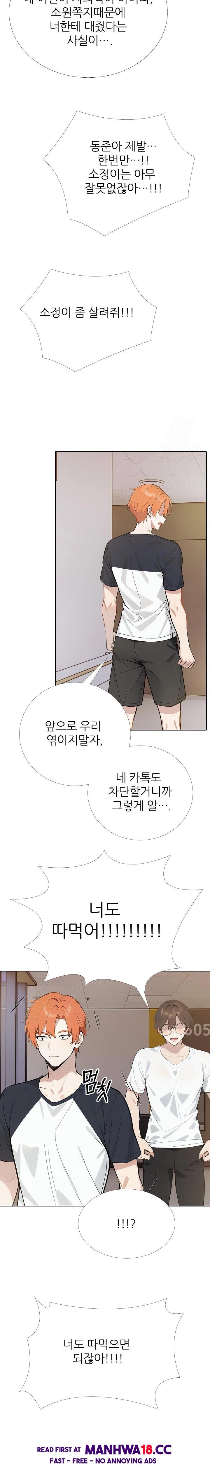 Wish Note Raw - Chapter 25 Page 19
