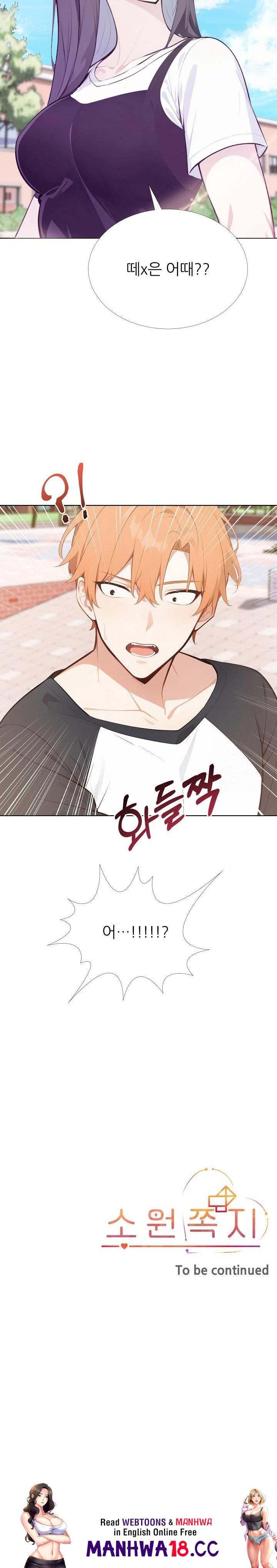 Wish Note Raw - Chapter 27 Page 23