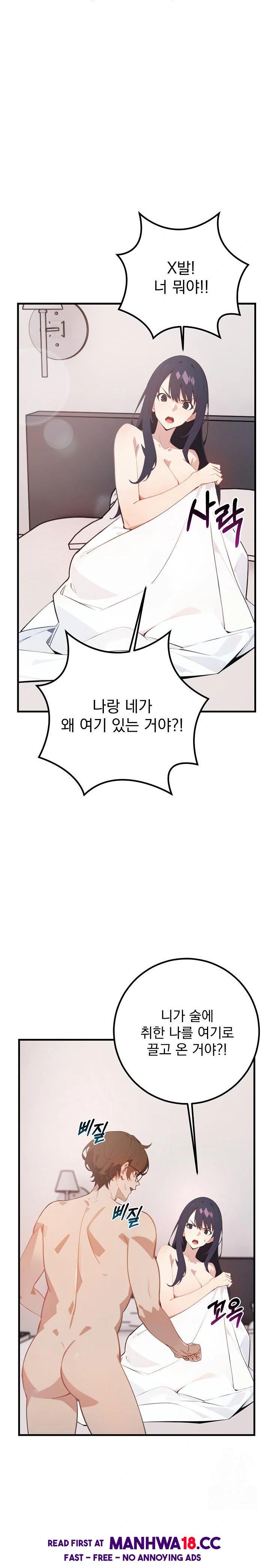 Wish Note Raw - Chapter 3 Page 2