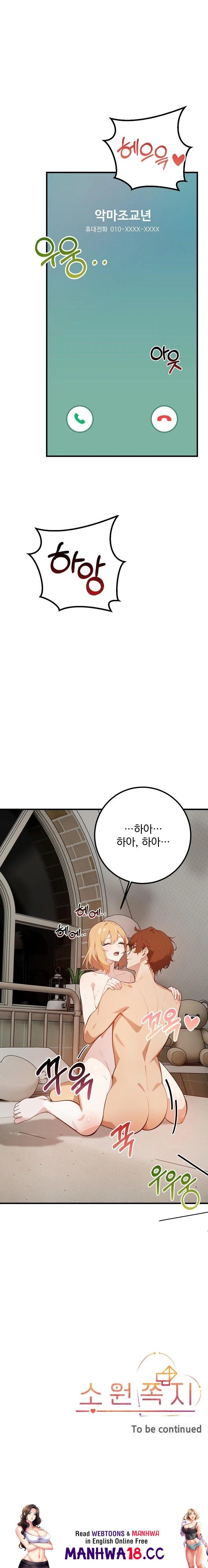 Wish Note Raw - Chapter 5 Page 23