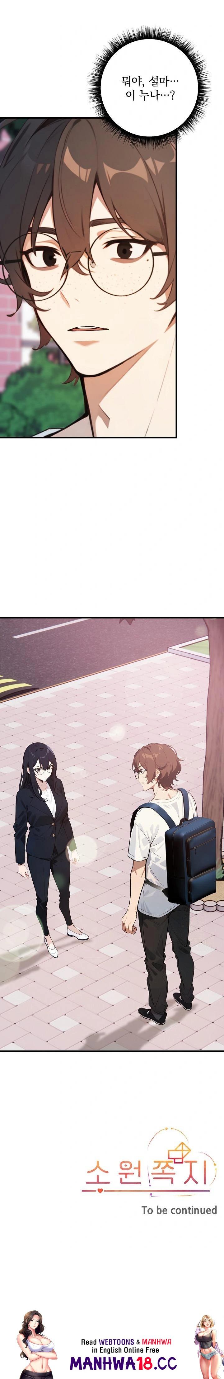 Wish Note Raw - Chapter 6 Page 30