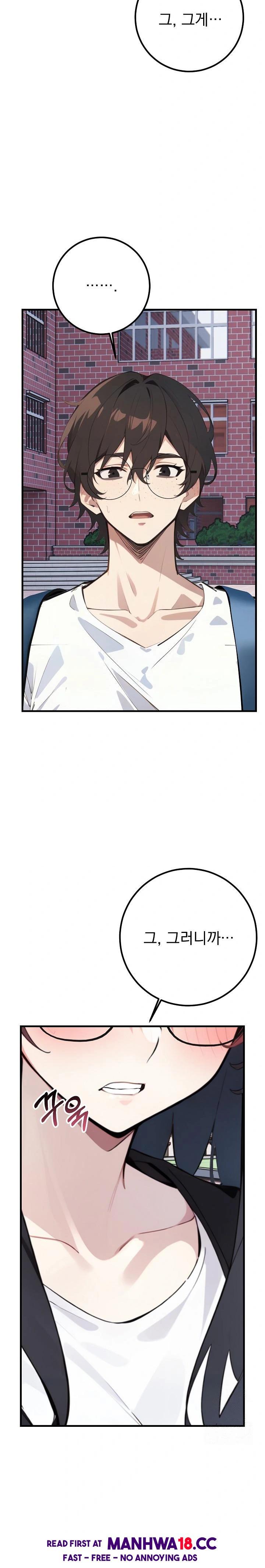 Wish Note Raw - Chapter 7 Page 4