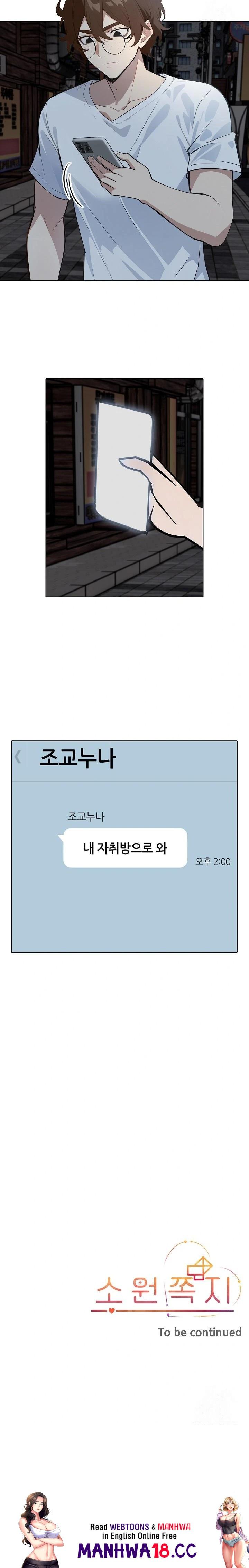 Wish Note Raw - Chapter 9 Page 23