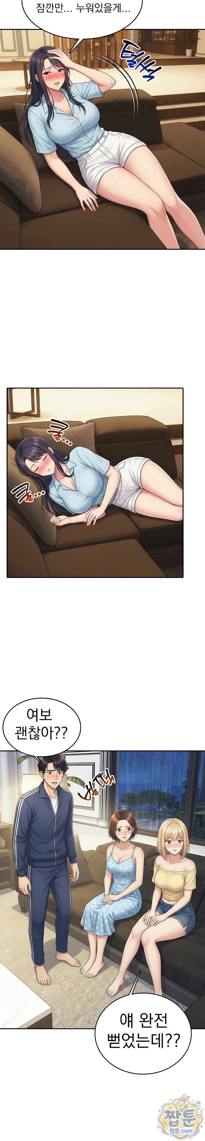 Orgy Party With My Wife's Friends Raw - Chapter 1 Page 11