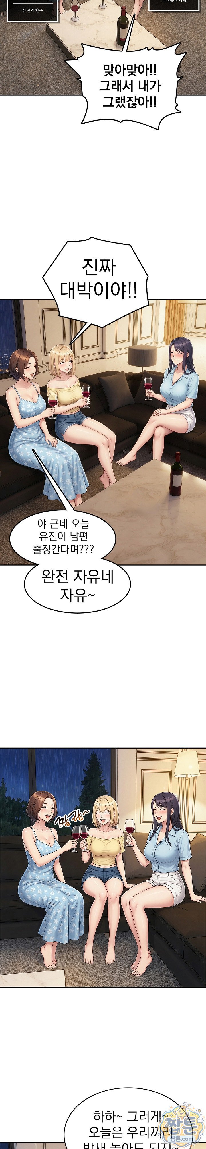 Orgy Party With My Wife's Friends Raw - Chapter 1 Page 2