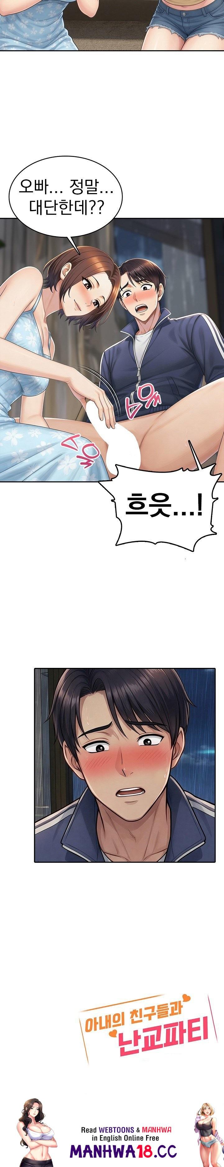 Orgy Party With My Wife's Friends Raw - Chapter 1 Page 20
