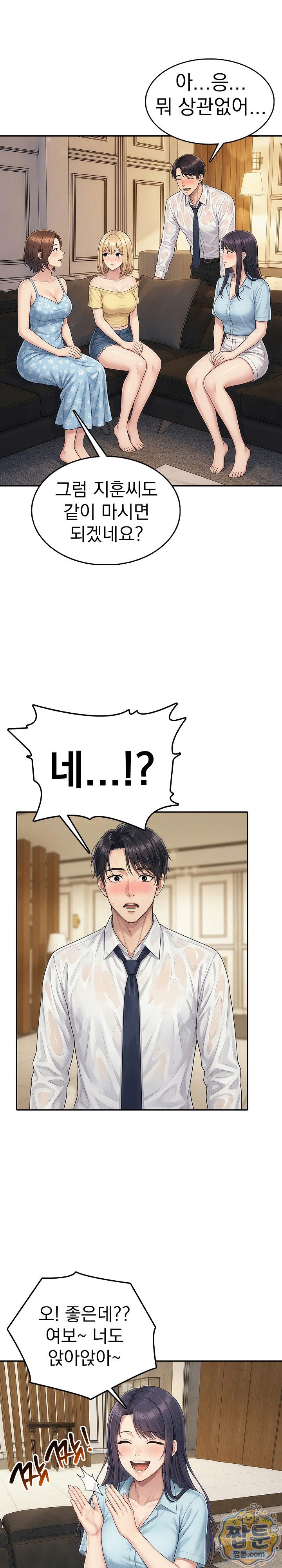 Orgy Party With My Wife's Friends Raw - Chapter 1 Page 7