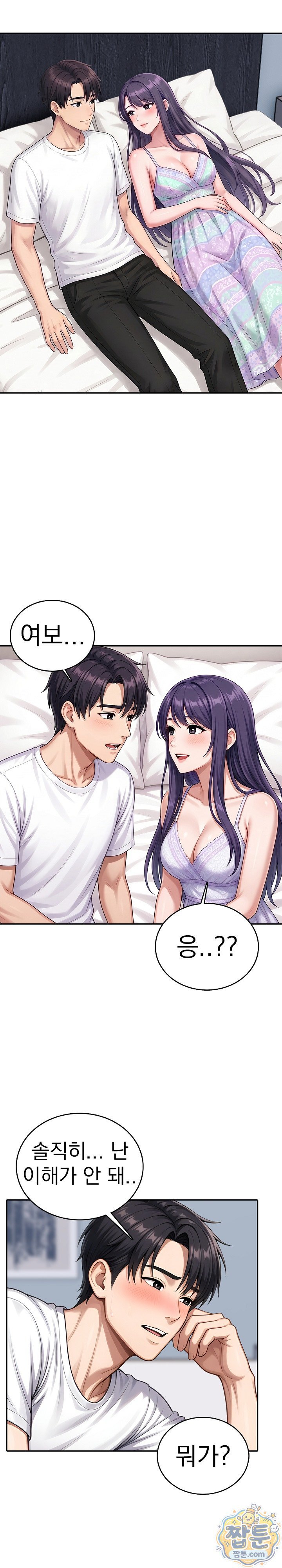 Orgy Party With My Wife's Friends Raw - Chapter 10 Page 2