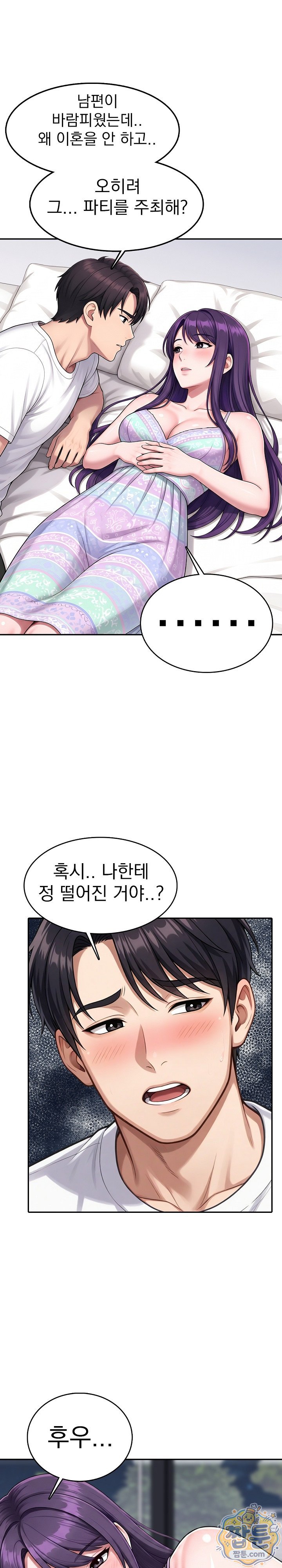 Orgy Party With My Wife's Friends Raw - Chapter 10 Page 3