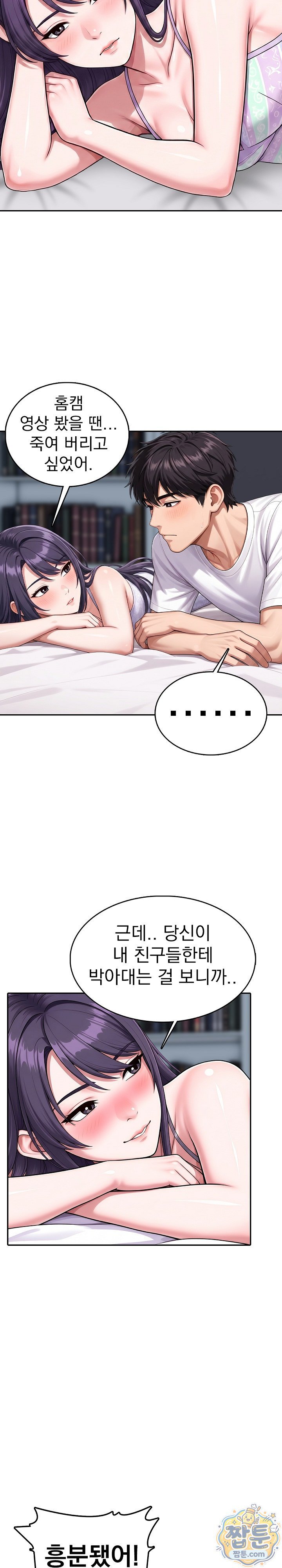 Orgy Party With My Wife's Friends Raw - Chapter 10 Page 4