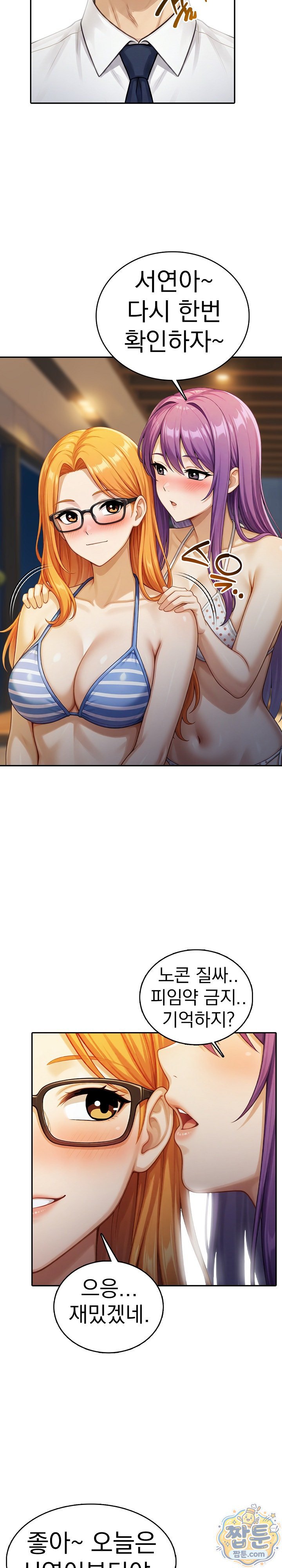 Orgy Party With My Wife's Friends Raw - Chapter 11 Page 7