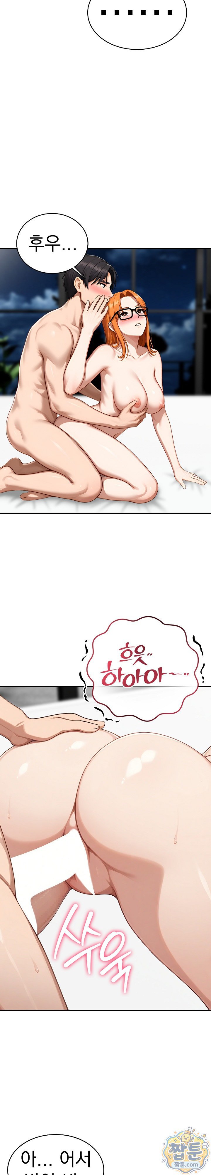 Orgy Party With My Wife's Friends Raw - Chapter 11 Page 9
