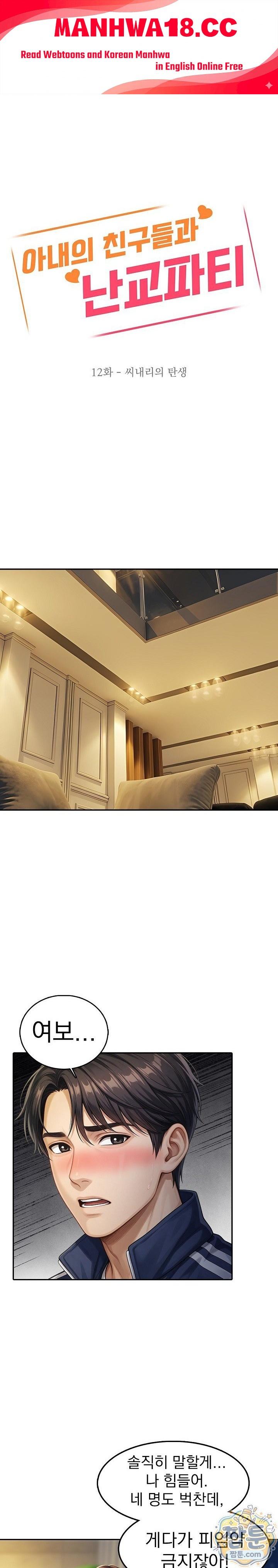 Orgy Party With My Wife's Friends Raw - Chapter 12 Page 1