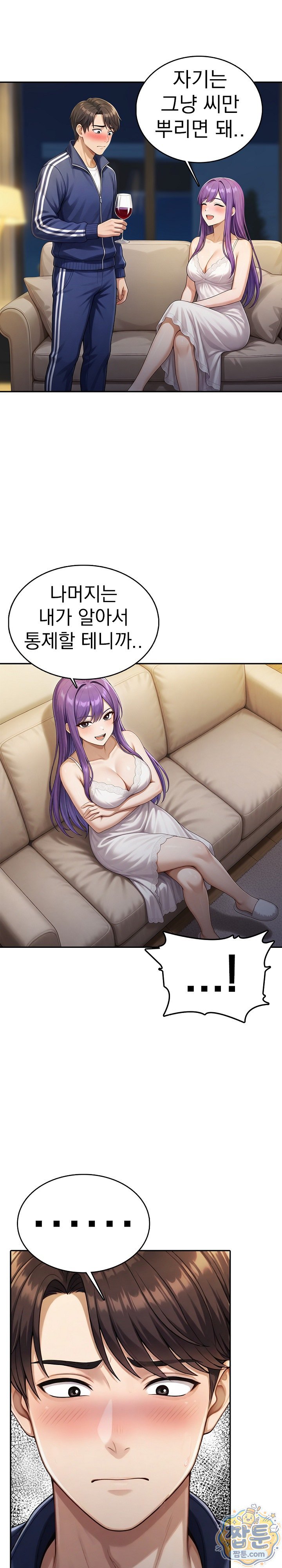 Orgy Party With My Wife's Friends Raw - Chapter 12 Page 3