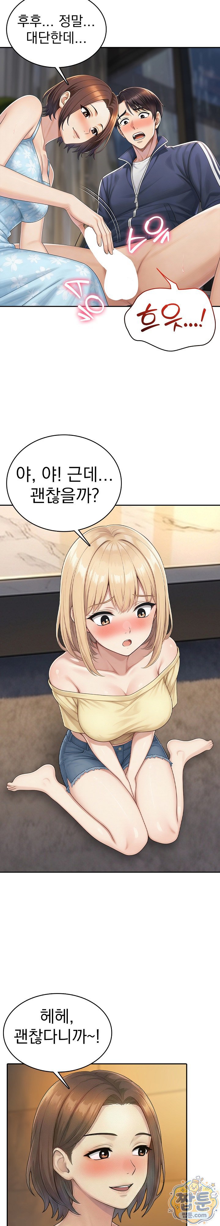 Orgy Party With My Wife's Friends Raw - Chapter 2 Page 2