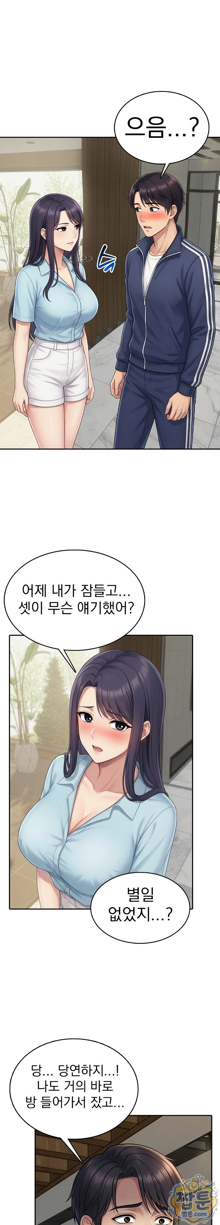 Orgy Party With My Wife's Friends Raw - Chapter 3 Page 8