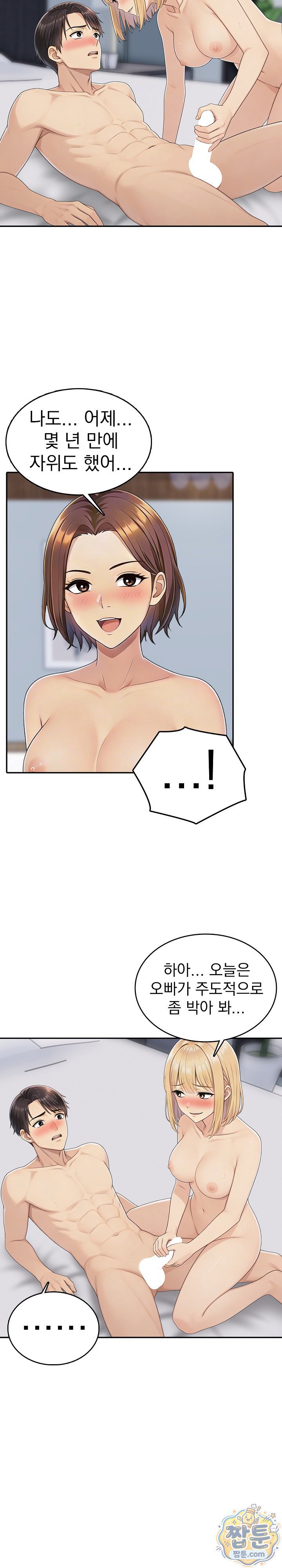 Orgy Party With My Wife's Friends Raw - Chapter 4 Page 14