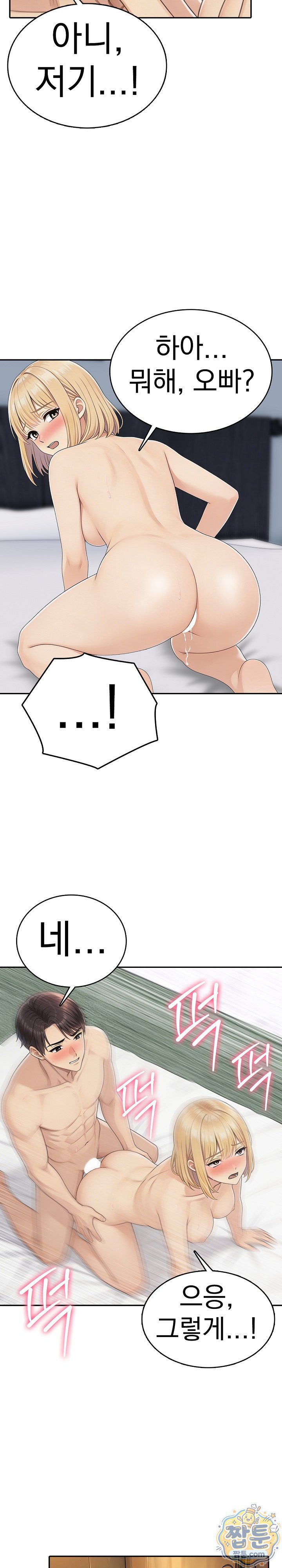 Orgy Party With My Wife's Friends Raw - Chapter 4 Page 16