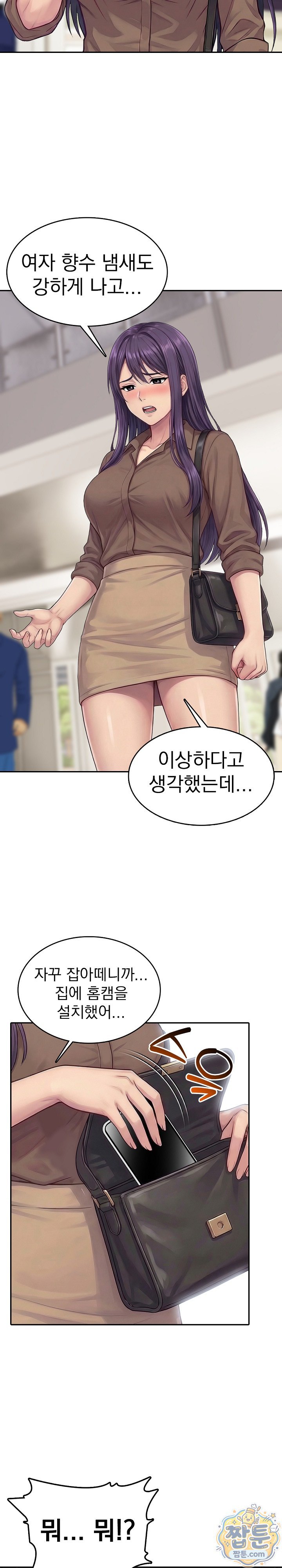 Orgy Party With My Wife's Friends Raw - Chapter 5 Page 13