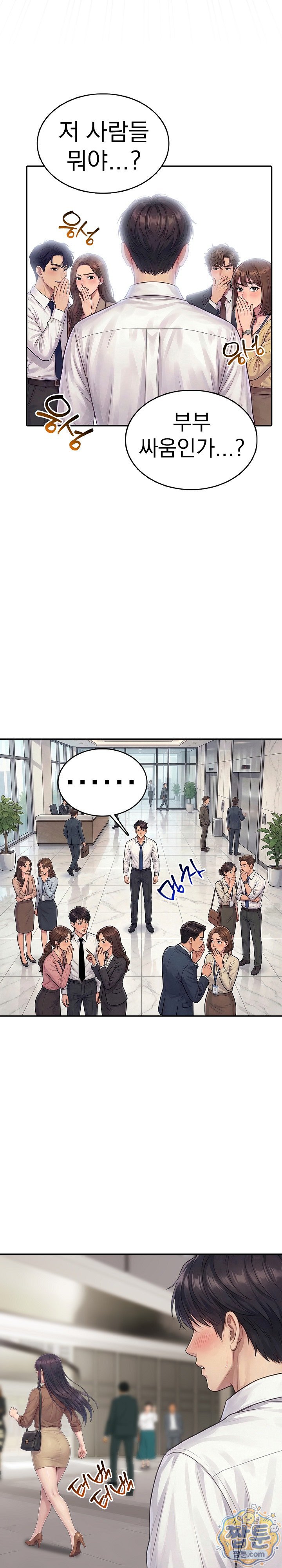 Orgy Party With My Wife's Friends Raw - Chapter 5 Page 16