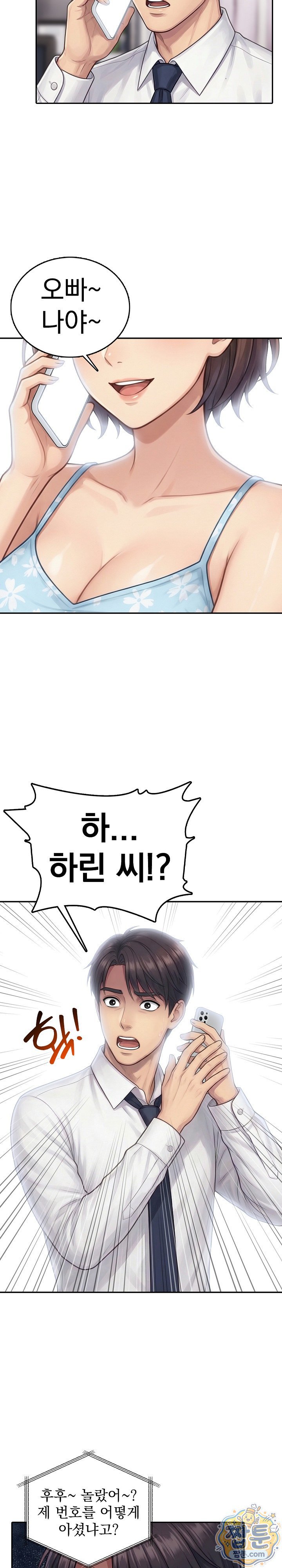 Orgy Party With My Wife's Friends Raw - Chapter 5 Page 3