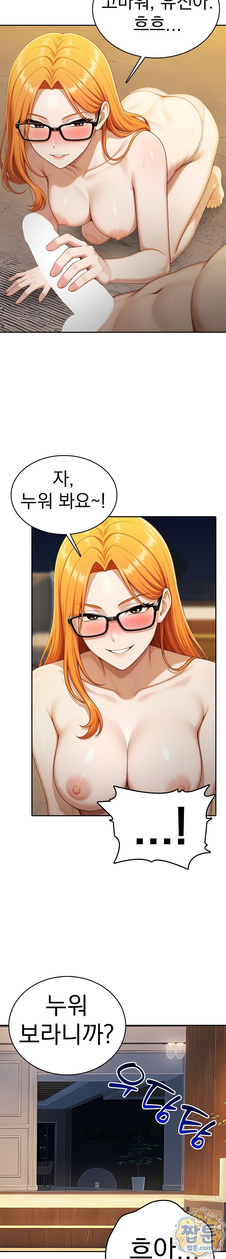 Orgy Party With My Wife's Friends Raw - Chapter 6 Page 16