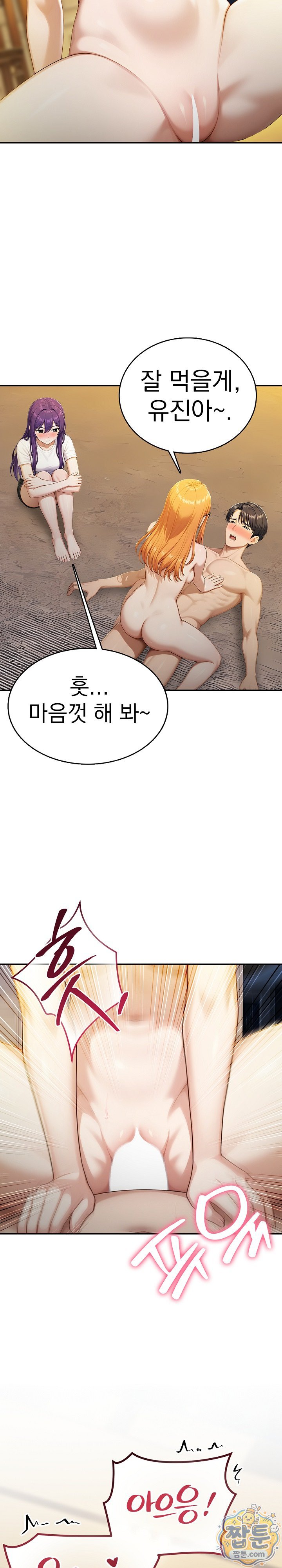 Orgy Party With My Wife's Friends Raw - Chapter 6 Page 18