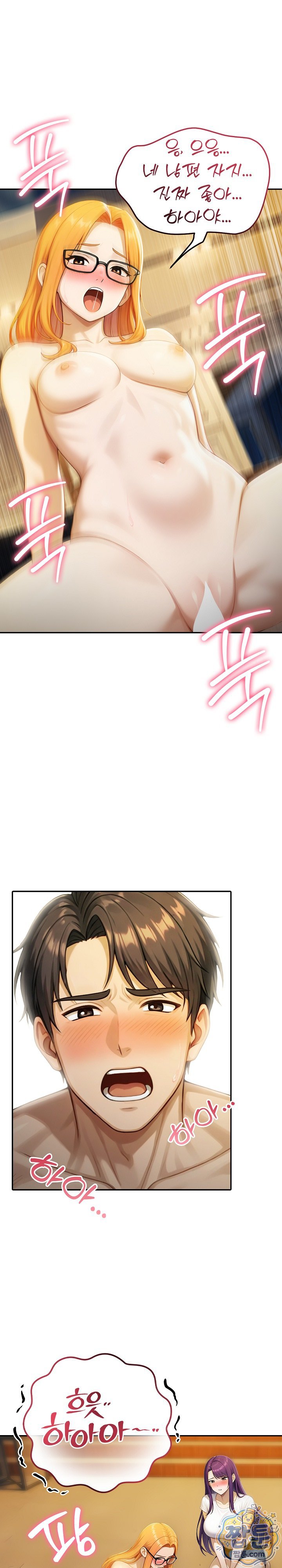 Orgy Party With My Wife's Friends Raw - Chapter 6 Page 21
