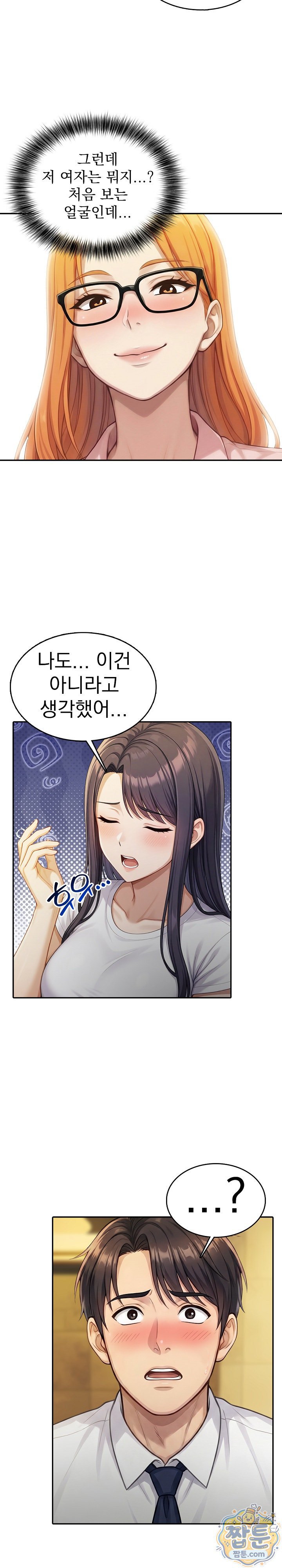 Orgy Party With My Wife's Friends Raw - Chapter 6 Page 3